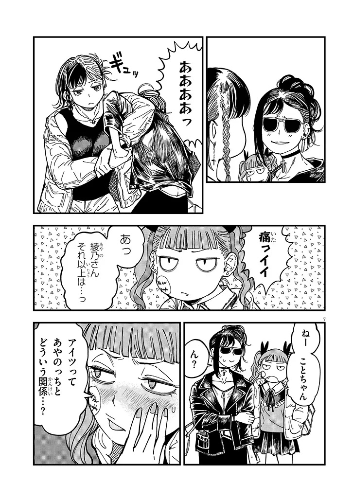 おとなりのダウナーさんは無理させない Chap 14 - Next Chap 15
