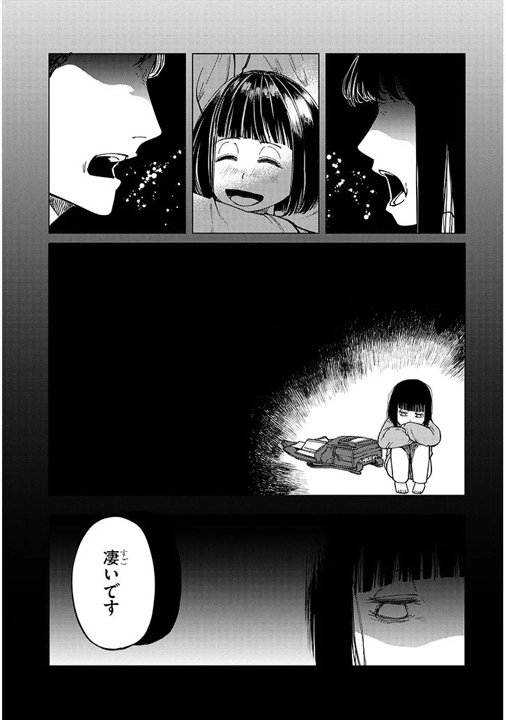 おとなりのダウナーさんは無理させない Chap 15 - Next Chap 16