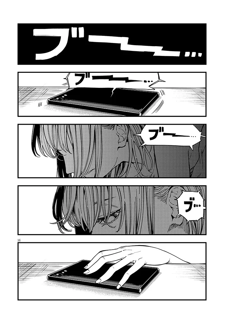おとなりのダウナーさんは無理させない Chap 15 - Next Chap 16