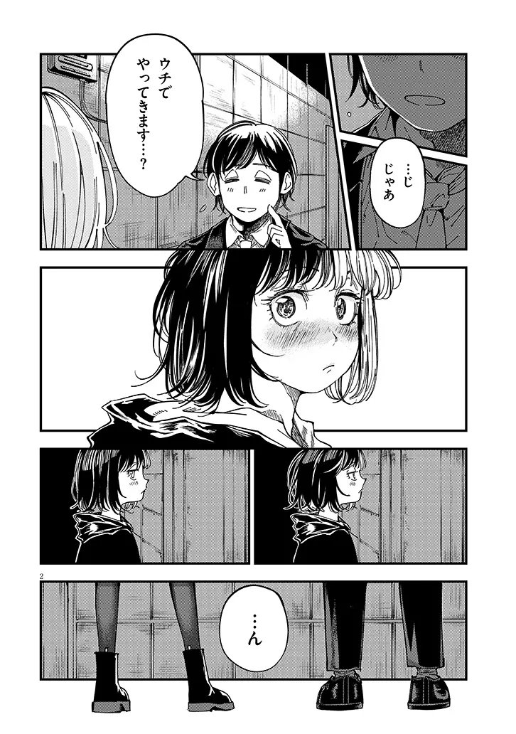 おとなりのダウナーさんは無理させない Chap 15 - Next Chap 16