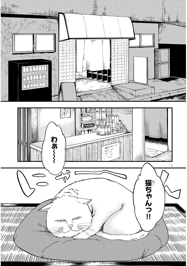 おとなりのダウナーさんは無理させない Chap 7 - Next Chap 8