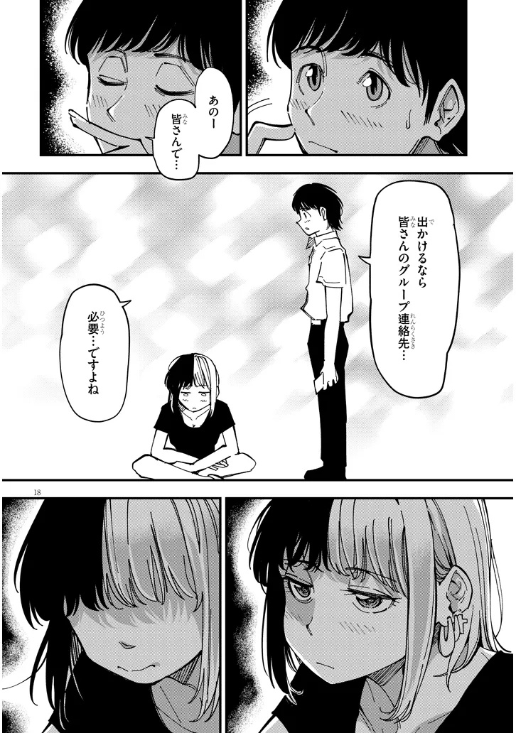 おとなりのダウナーさんは無理させない Chap 8 - Next Chap 9