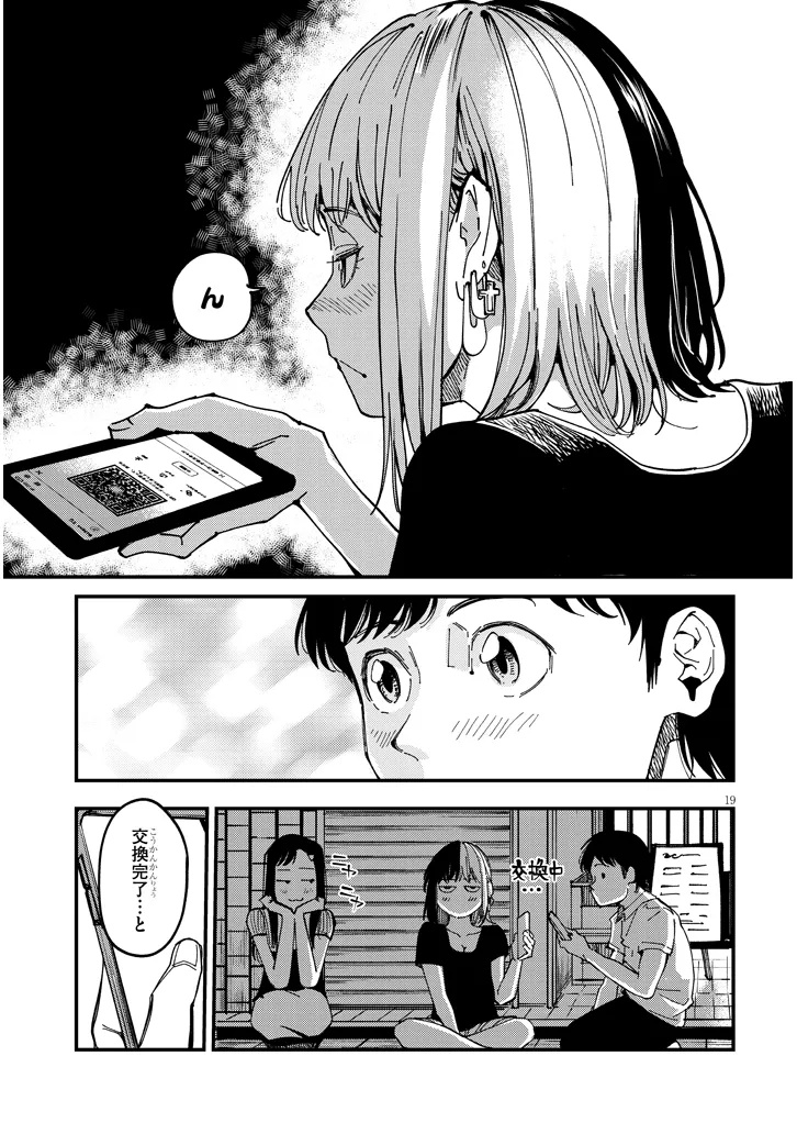 おとなりのダウナーさんは無理させない Chap 8 - Next Chap 9