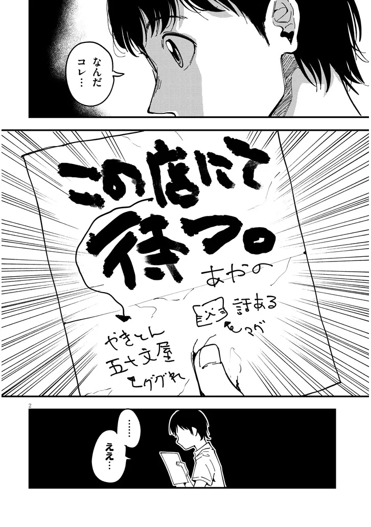 おとなりのダウナーさんは無理させない Chap 8 - Next Chap 9