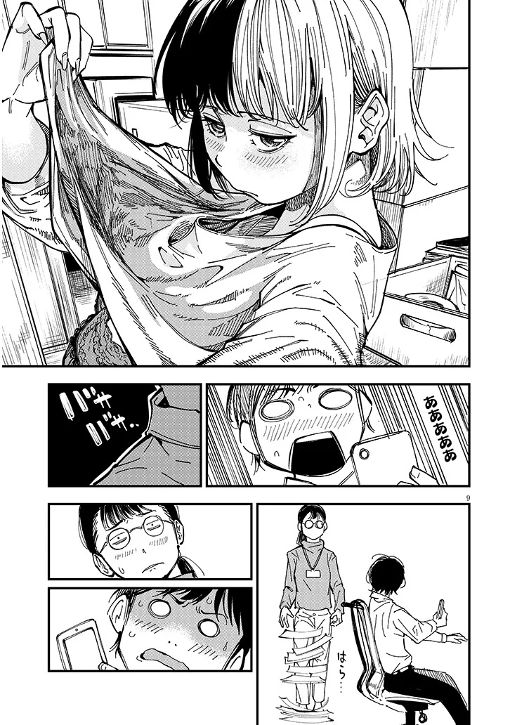 おとなりのダウナーさんは無理させない Chap 9 - Next Chap 10