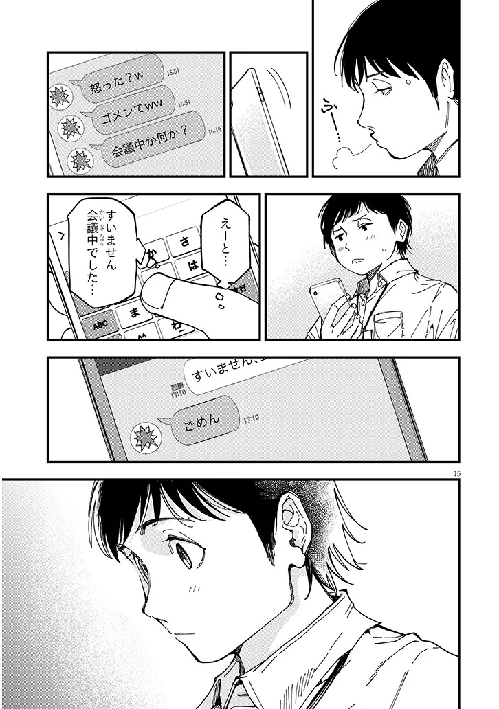 おとなりのダウナーさんは無理させない Chap 9 - Next Chap 10