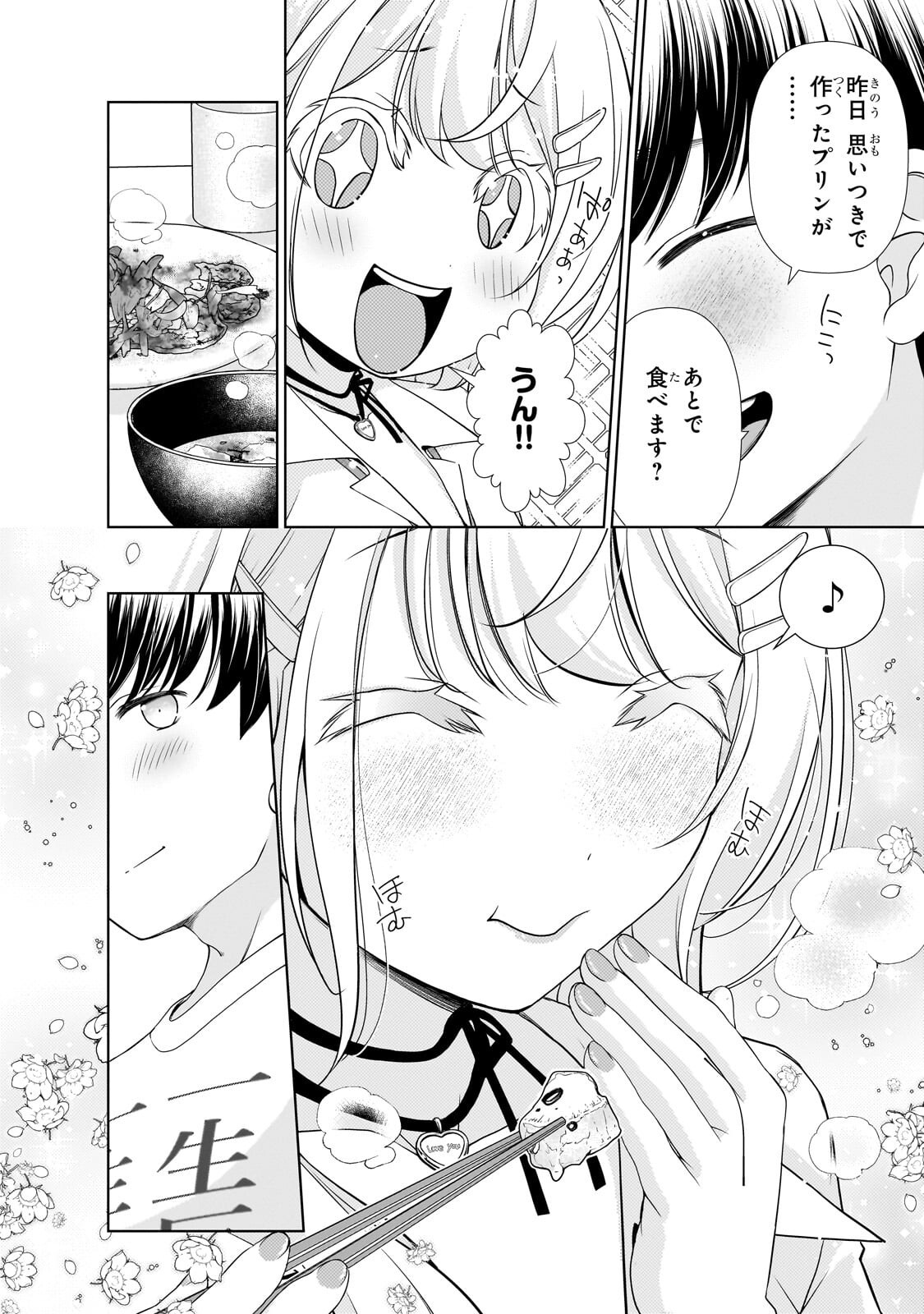 Otonari-san no Gal ga Boku wo Horesasetakute Zenryoku Sugiru Chap 7 - Next Chap 8