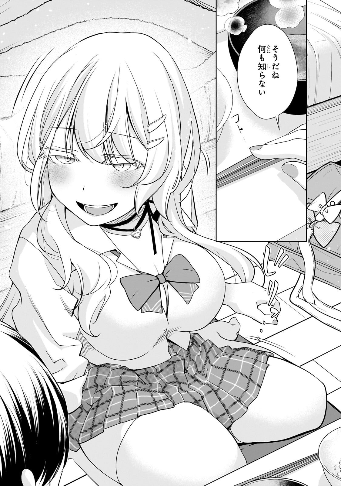 Otonari-san no Gal ga Boku wo Horesasetakute Zenryoku Sugiru Chap 7 - Next Chap 8
