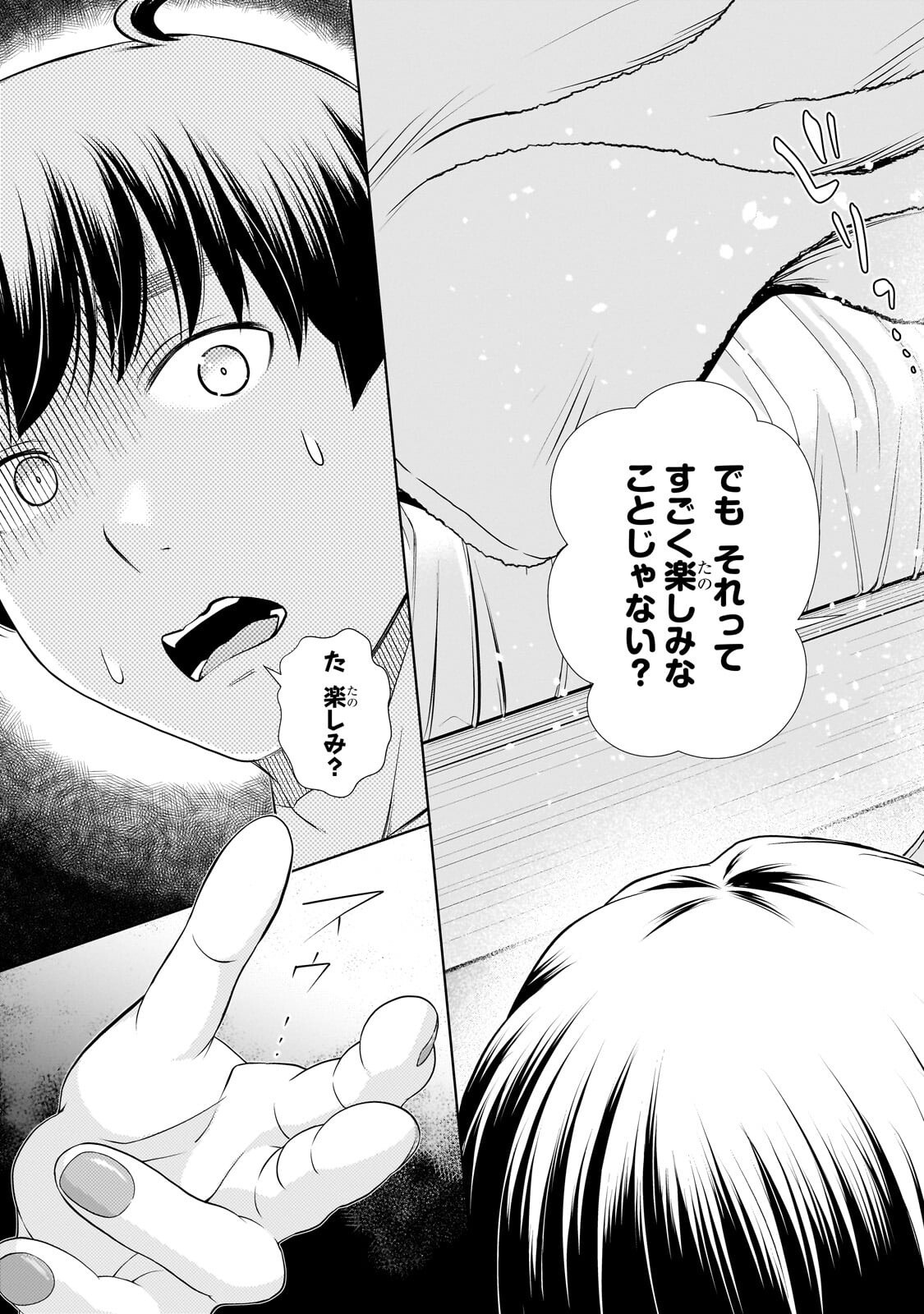 Otonari-san no Gal ga Boku wo Horesasetakute Zenryoku Sugiru Chap 7 - Next Chap 8