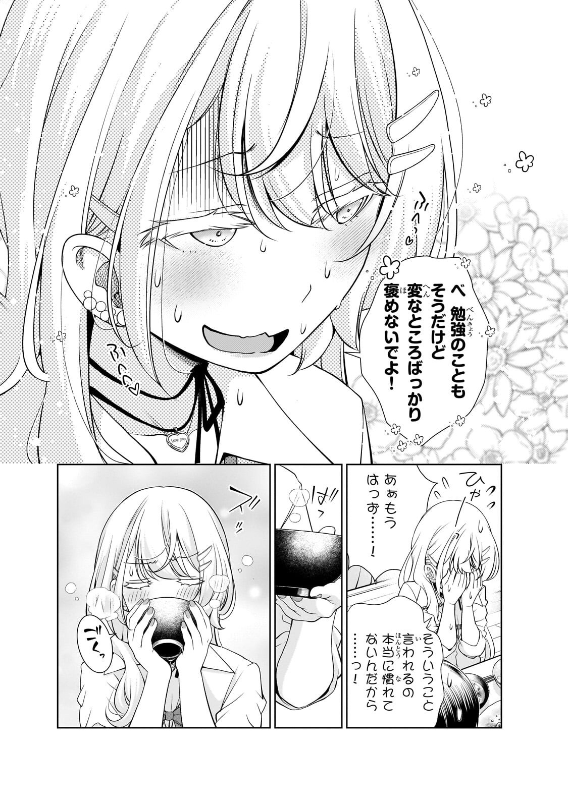 Otonari-san no Gal ga Boku wo Horesasetakute Zenryoku Sugiru Chap 7 - Next Chap 8