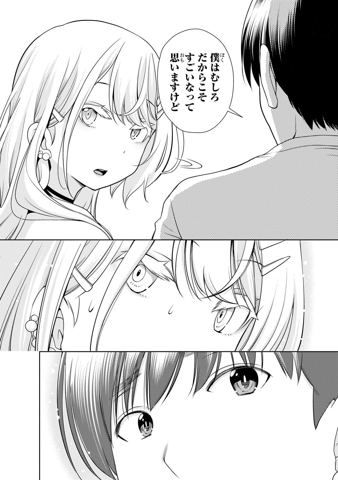 Otonari-san no Gal ga Boku wo Horesasetakute Zenryoku Sugiru Chap 6 - Next Chap 7