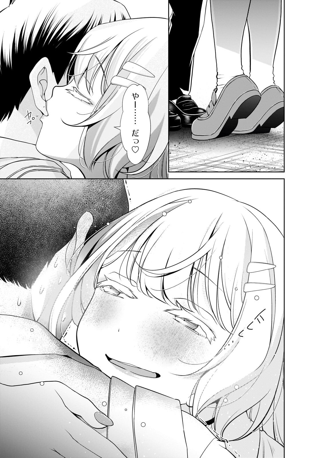 Otonari-san no Gal ga Boku wo Horesasetakute Zenryoku Sugiru Chap 9 - Next Chap 10