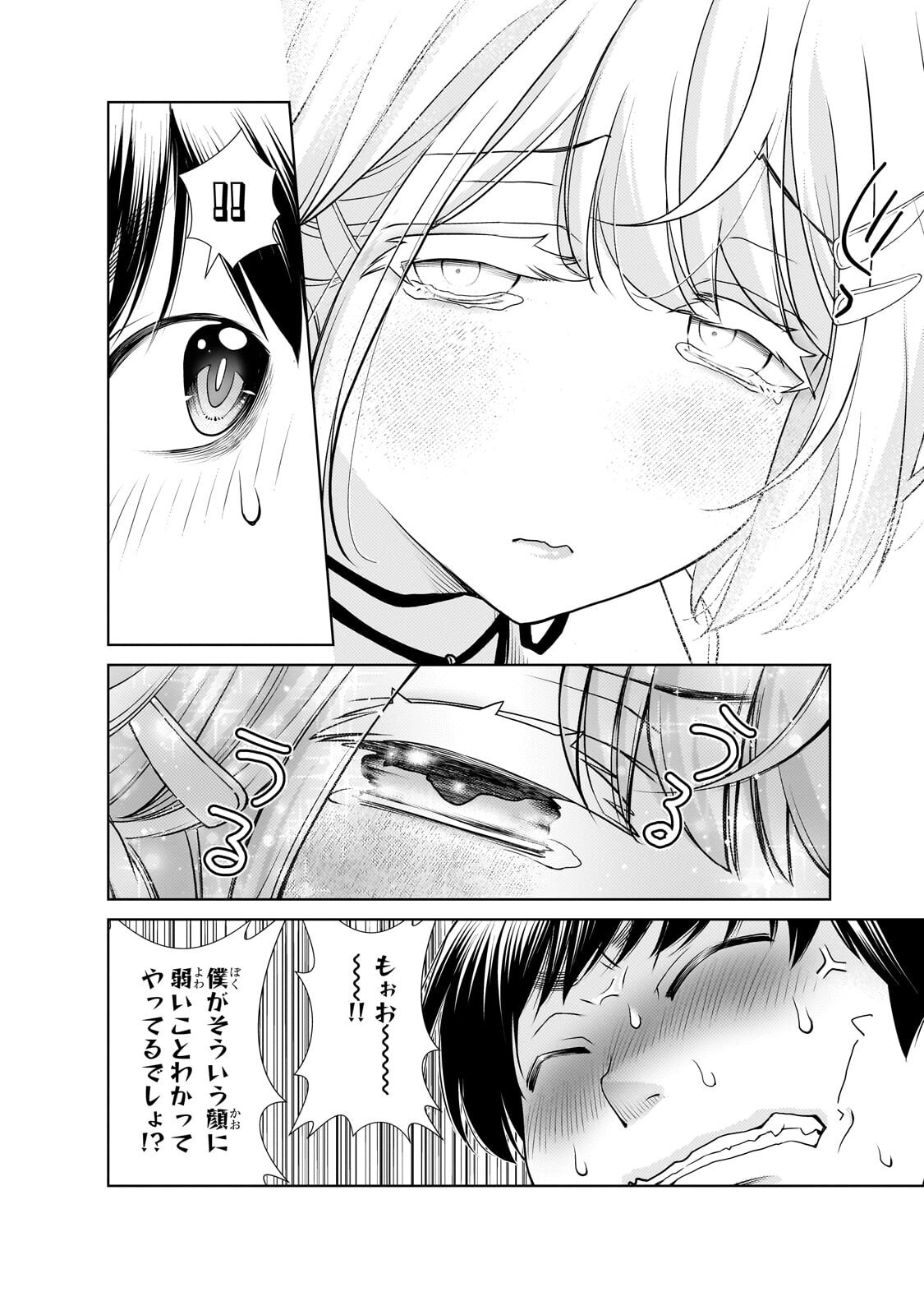 Otonari-san no Gal ga Boku wo Horesasetakute Zenryoku Sugiru Chap 9 - Next Chap 10