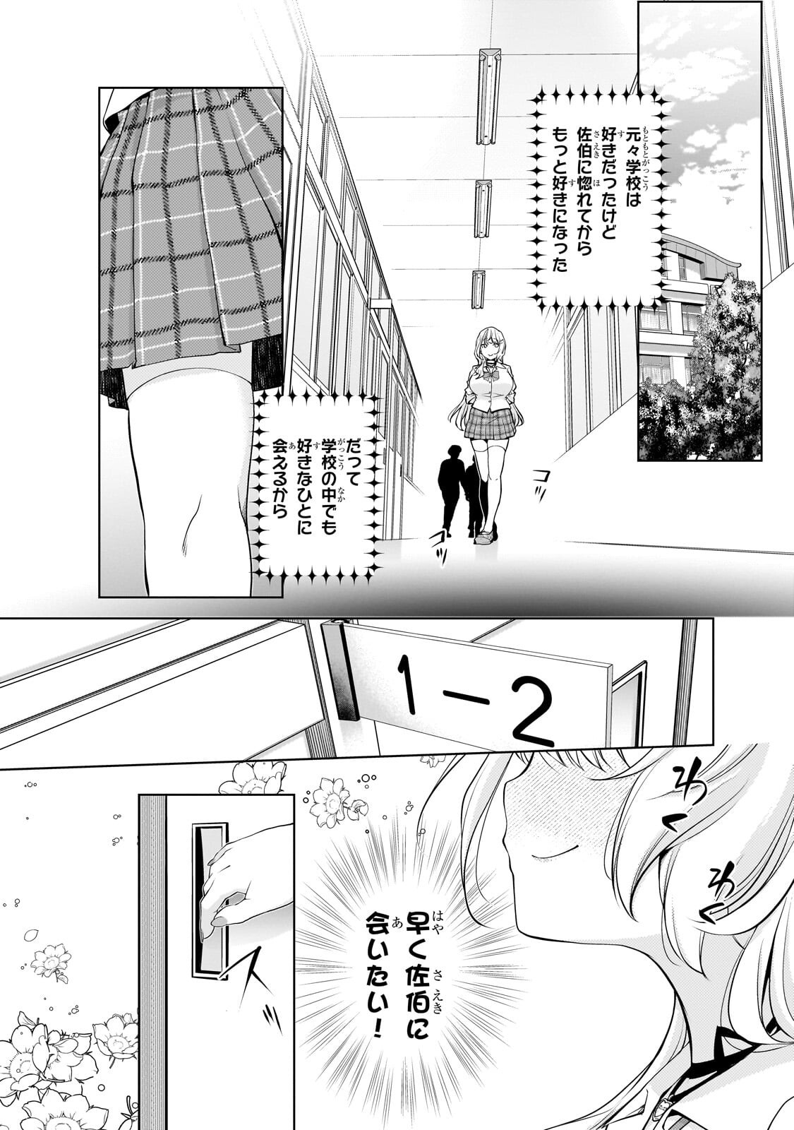 Otonari-san no Gal ga Boku wo Horesasetakute Zenryoku Sugiru Chap 10 - Next Chap 11