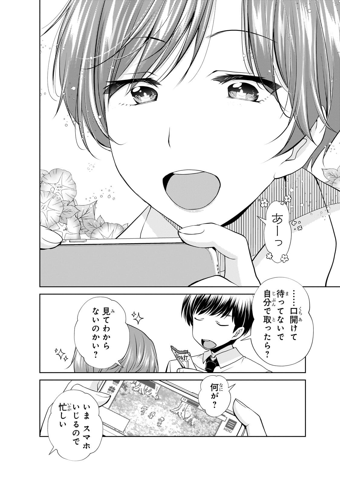 Otonari-san no Gal ga Boku wo Horesasetakute Zenryoku Sugiru Chap 10 - Next Chap 11