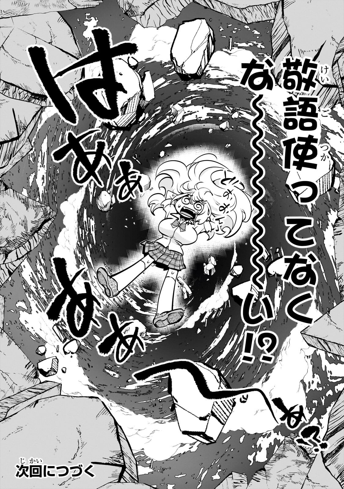 Otonari-san no Gal ga Boku wo Horesasetakute Zenryoku Sugiru Chap 10 - Next Chap 11