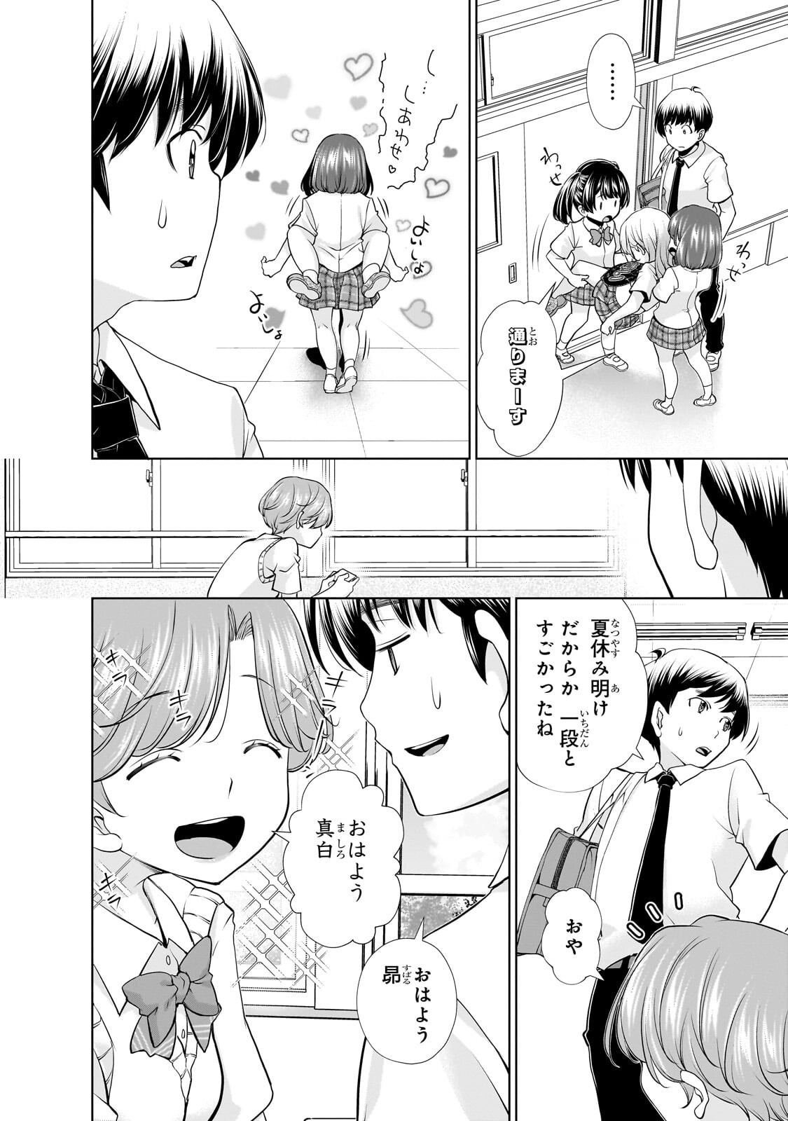 Otonari-san no Gal ga Boku wo Horesasetakute Zenryoku Sugiru Chap 11 - Next Chap 12