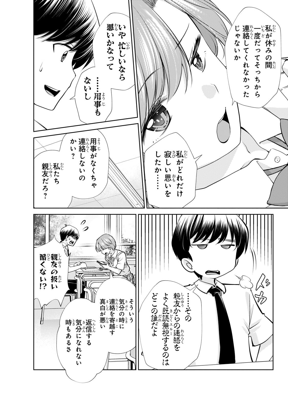 Otonari-san no Gal ga Boku wo Horesasetakute Zenryoku Sugiru Chap 11 - Next Chap 12