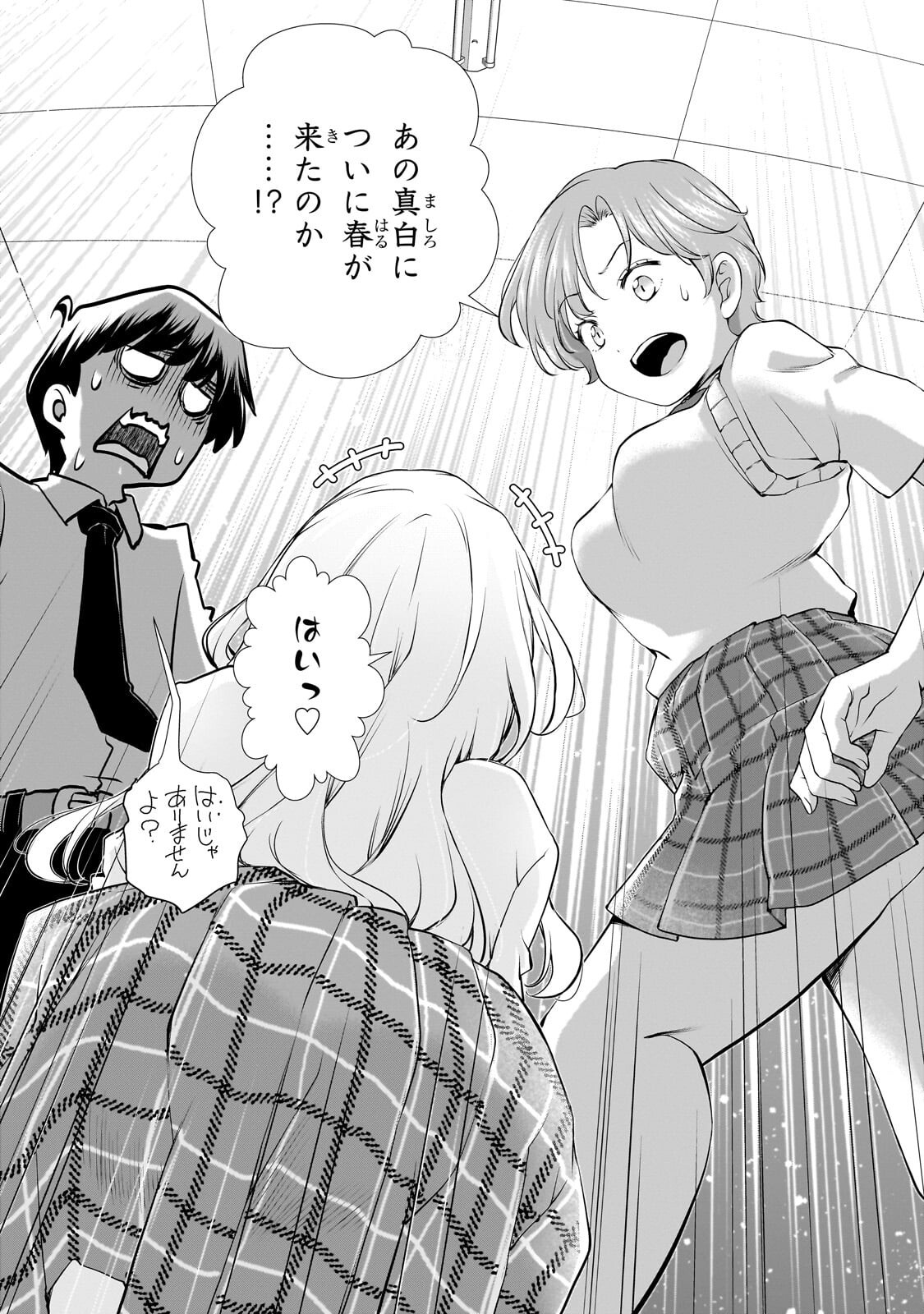 Otonari-san no Gal ga Boku wo Horesasetakute Zenryoku Sugiru Chap 11 - Next Chap 12