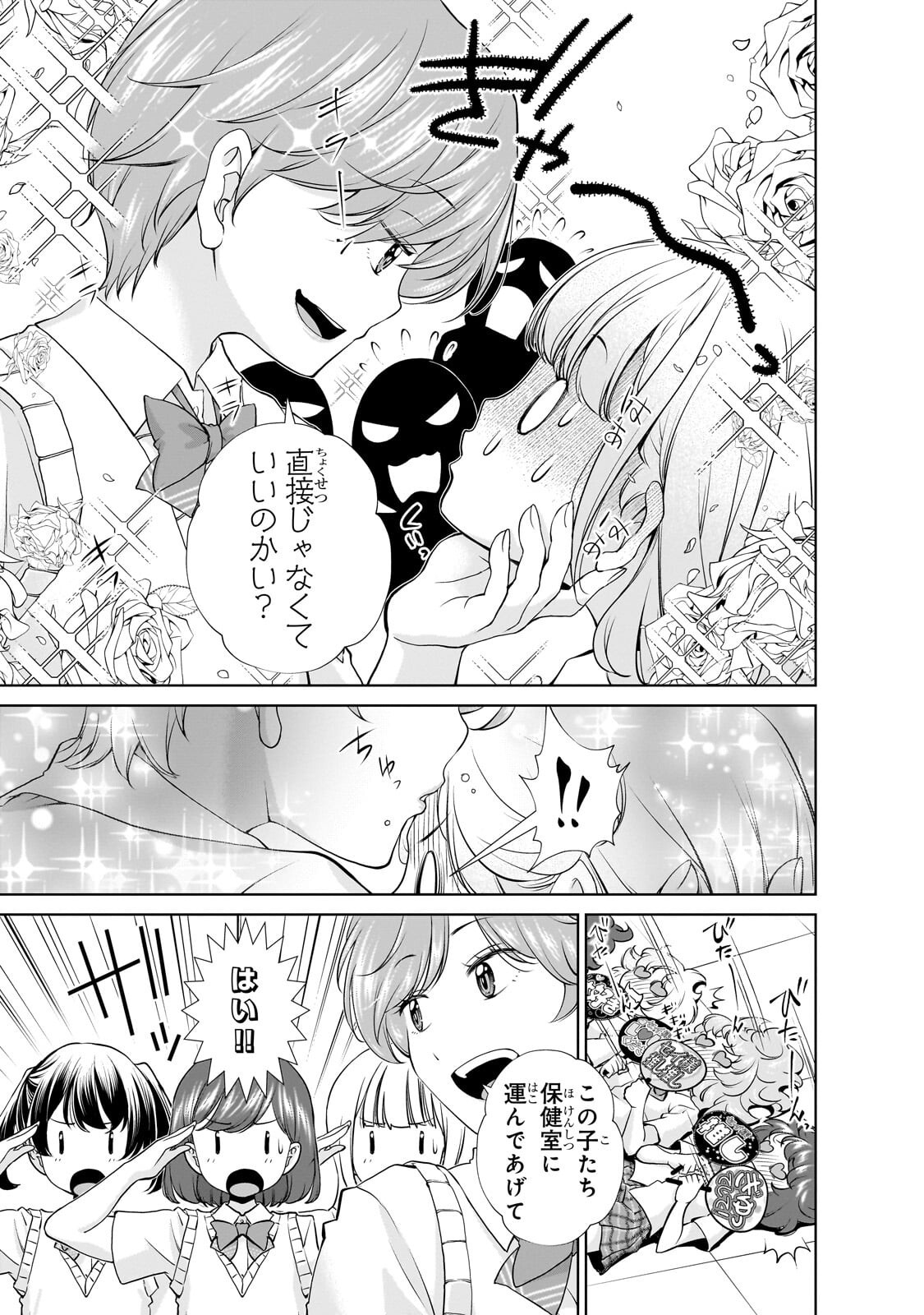 Otonari-san no Gal ga Boku wo Horesasetakute Zenryoku Sugiru Chap 11 - Next Chap 12