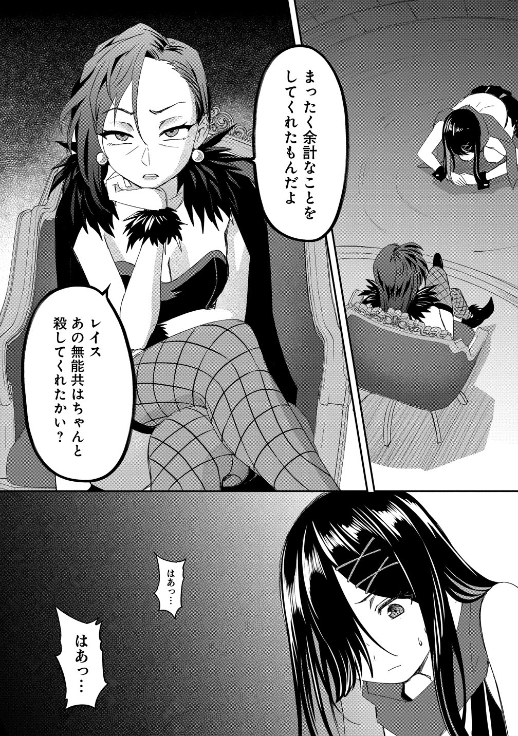 Otoko ga Horonda Sekai -Eiyuu Senshi no Harem World- Chap 17 - Next Chap 18