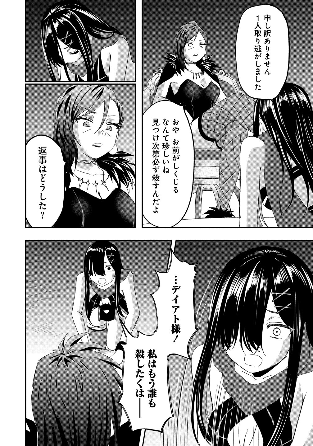 Otoko ga Horonda Sekai -Eiyuu Senshi no Harem World- Chap 17 - Next Chap 18