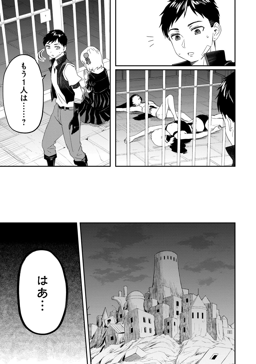 Otoko ga Horonda Sekai -Eiyuu Senshi no Harem World- Chap 17 - Next Chap 18