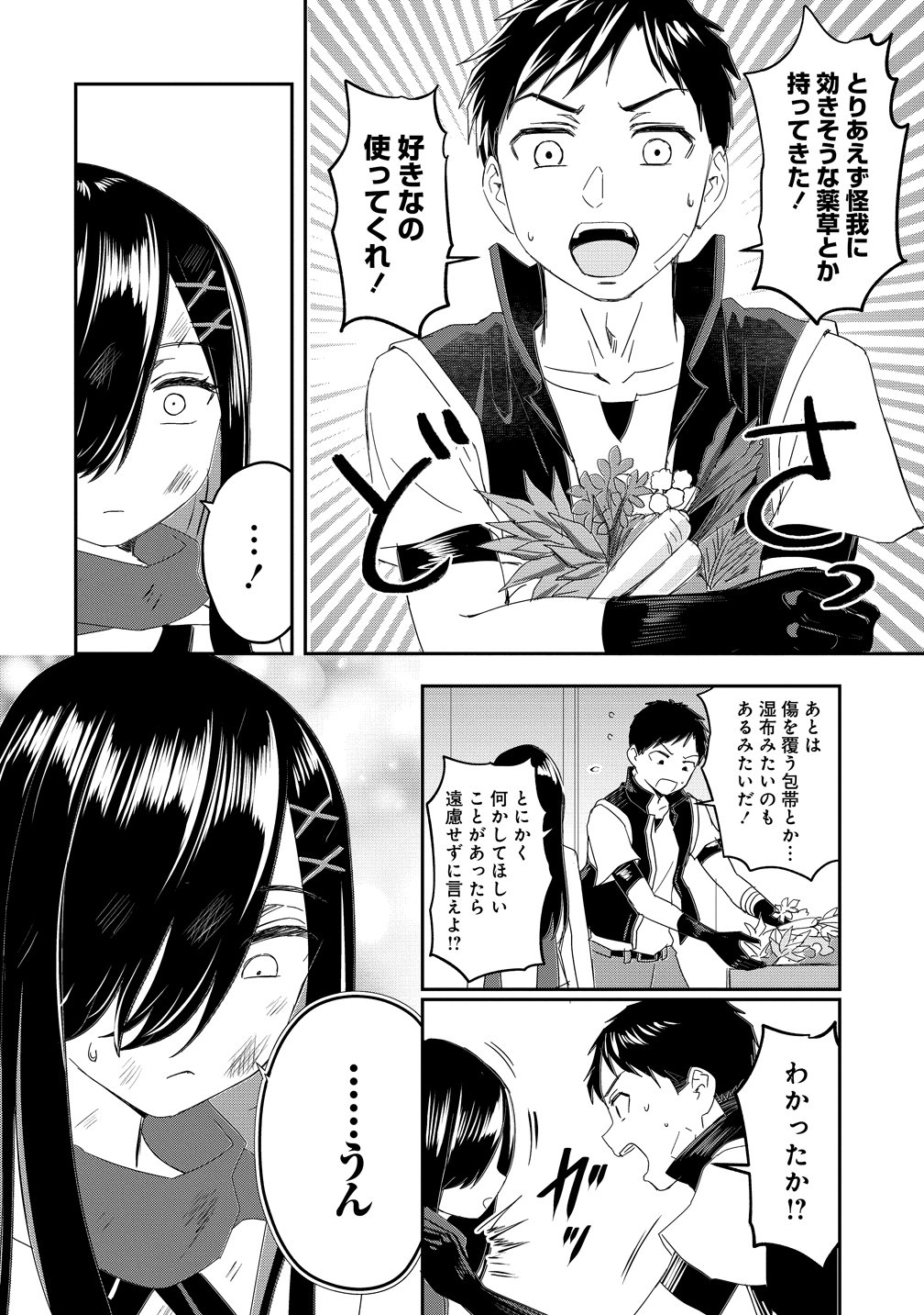 Otoko ga Horonda Sekai -Eiyuu Senshi no Harem World- Chap 17 - Next Chap 18
