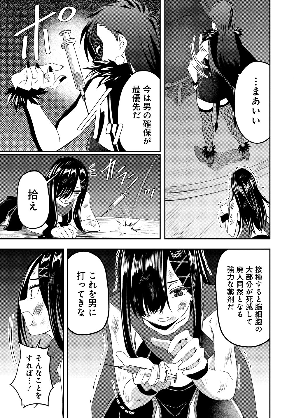 Otoko ga Horonda Sekai -Eiyuu Senshi no Harem World- Chap 17 - Next Chap 18