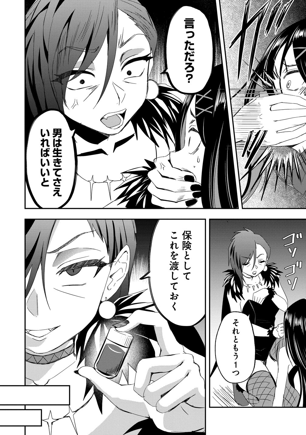 Otoko ga Horonda Sekai -Eiyuu Senshi no Harem World- Chap 17 - Next Chap 18