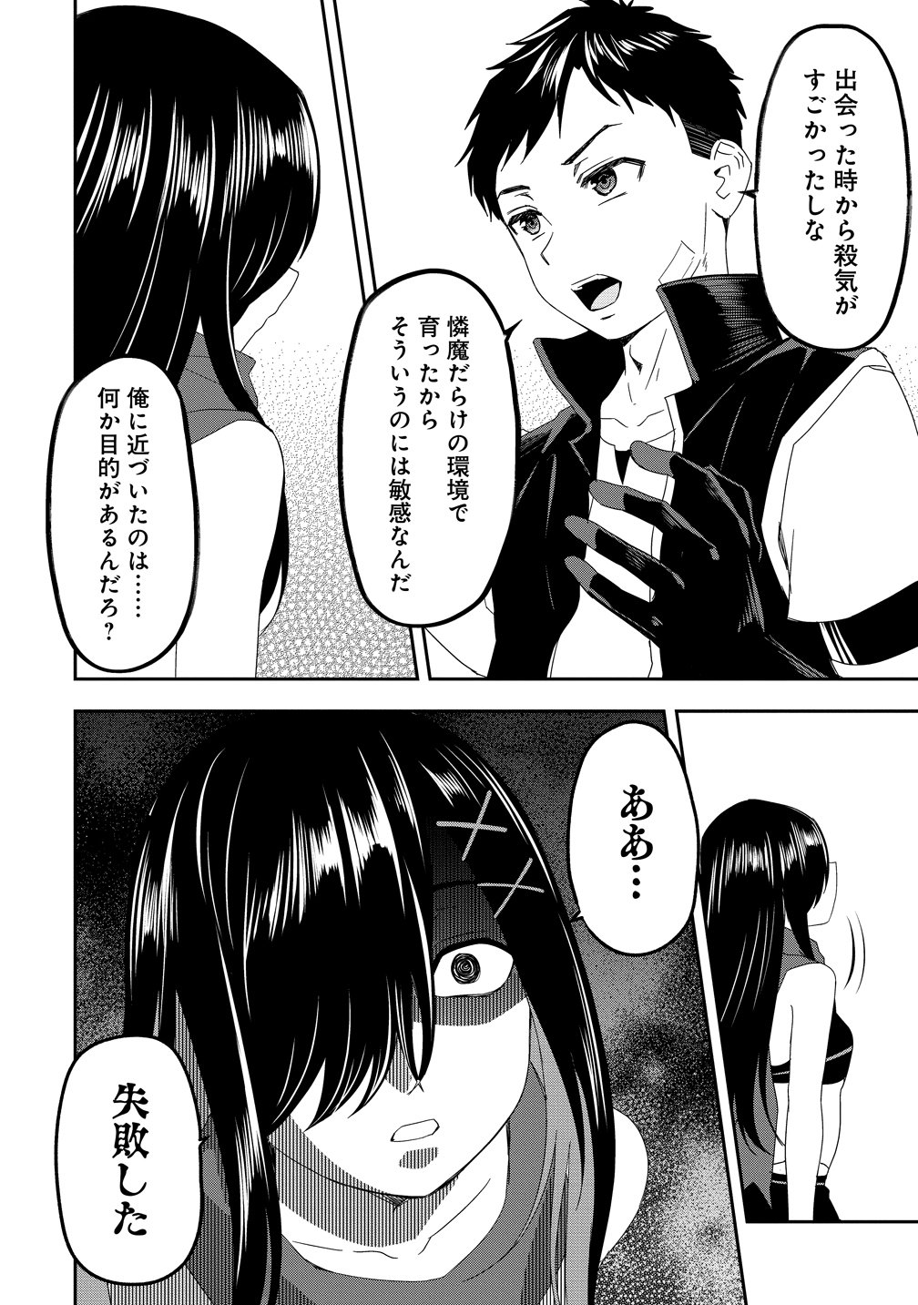 Otoko ga Horonda Sekai -Eiyuu Senshi no Harem World- Chap 17 - Next Chap 18