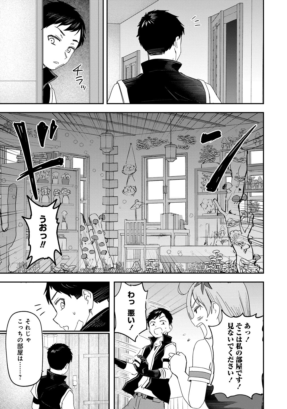 Otoko ga Horonda Sekai -Eiyuu Senshi no Harem World- Chap 16.1 - Next Chap 17.1
