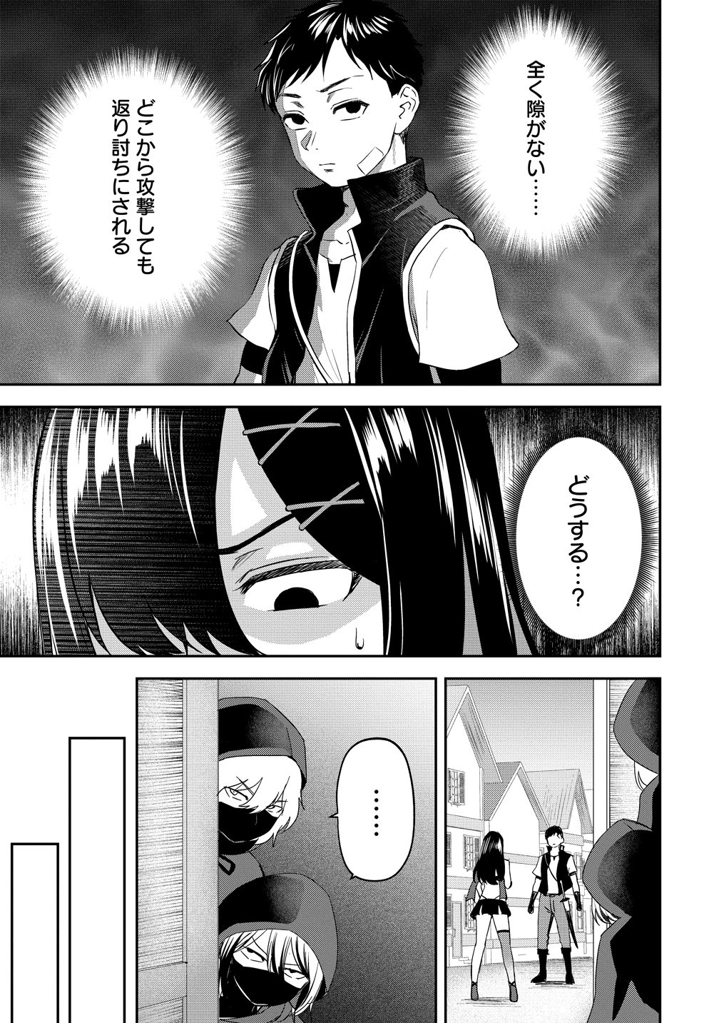 Otoko ga Horonda Sekai -Eiyuu Senshi no Harem World- Chap 16.1 - Next Chap 17.1