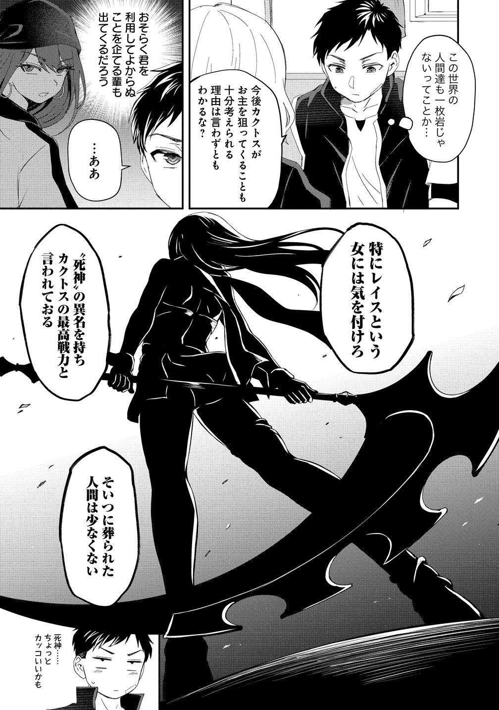 Otoko ga Horonda Sekai -Eiyuu Senshi no Harem World- Chap 16.1 - Next Chap 17.1