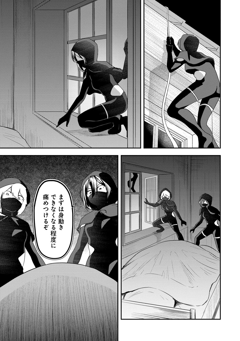 Otoko ga Horonda Sekai -Eiyuu Senshi no Harem World- Chap 16.1 - Next Chap 17.1