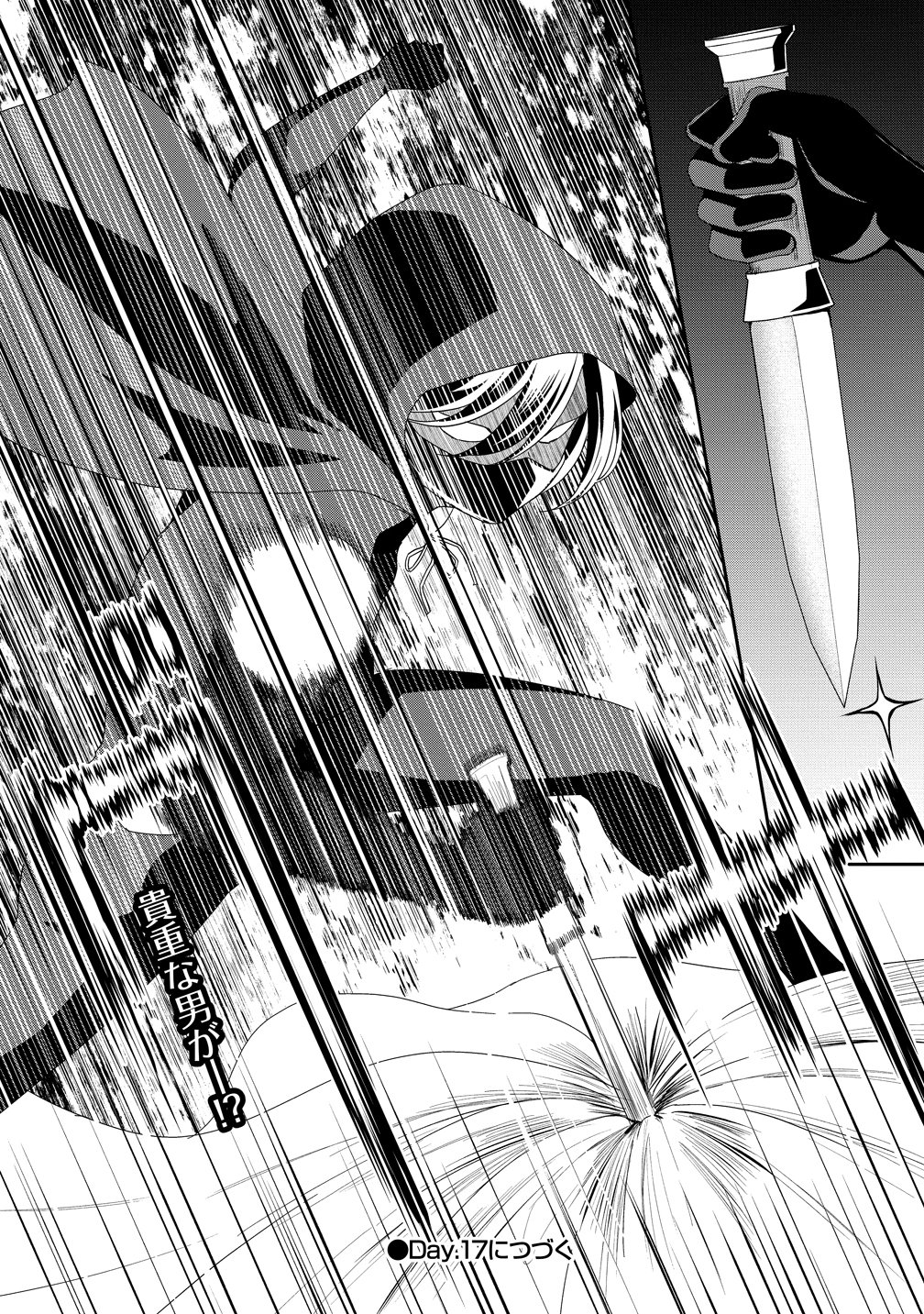 Otoko ga Horonda Sekai -Eiyuu Senshi no Harem World- Chap 16.1 - Next Chap 17.1