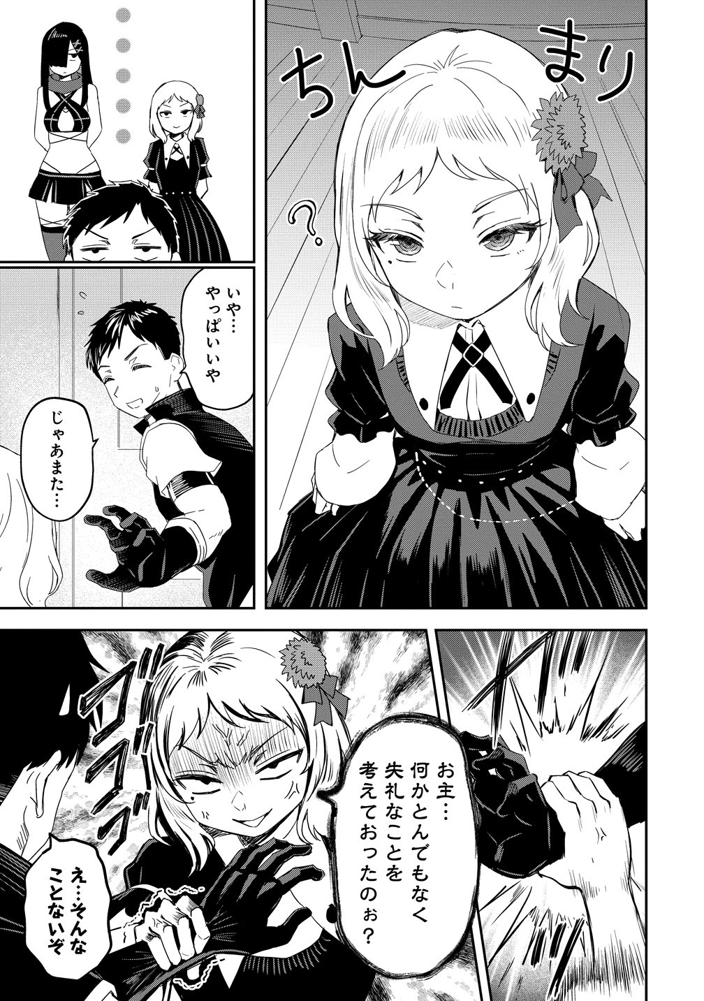 Otoko ga Horonda Sekai -Eiyuu Senshi no Harem World- Chap 16.1 - Next Chap 17.1