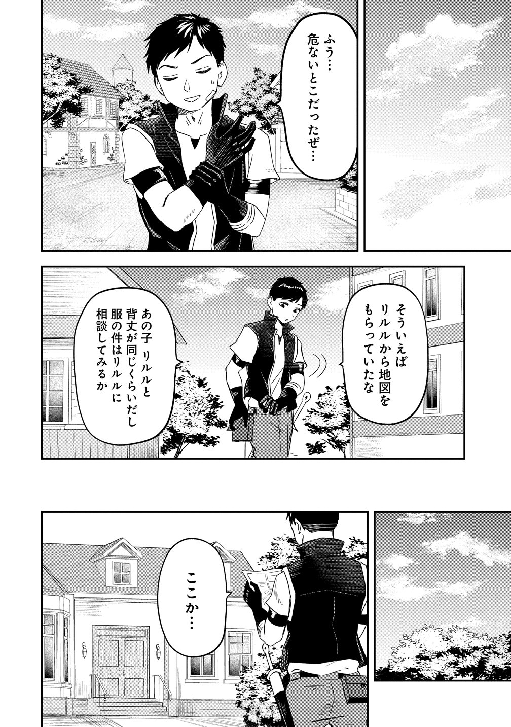 Otoko ga Horonda Sekai -Eiyuu Senshi no Harem World- Chap 16.1 - Next Chap 17.1