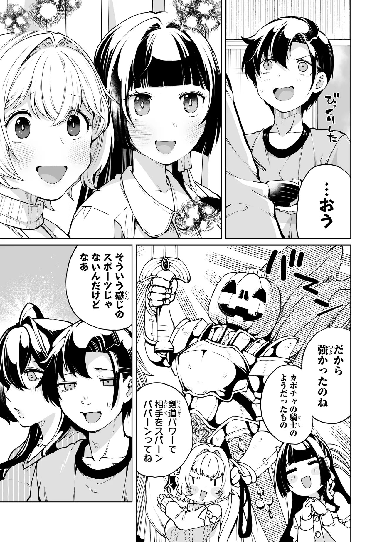男嫌いな美人姉妹を名前も告げずに助けたら一体どうなる Chap 28 - Next Chap 29