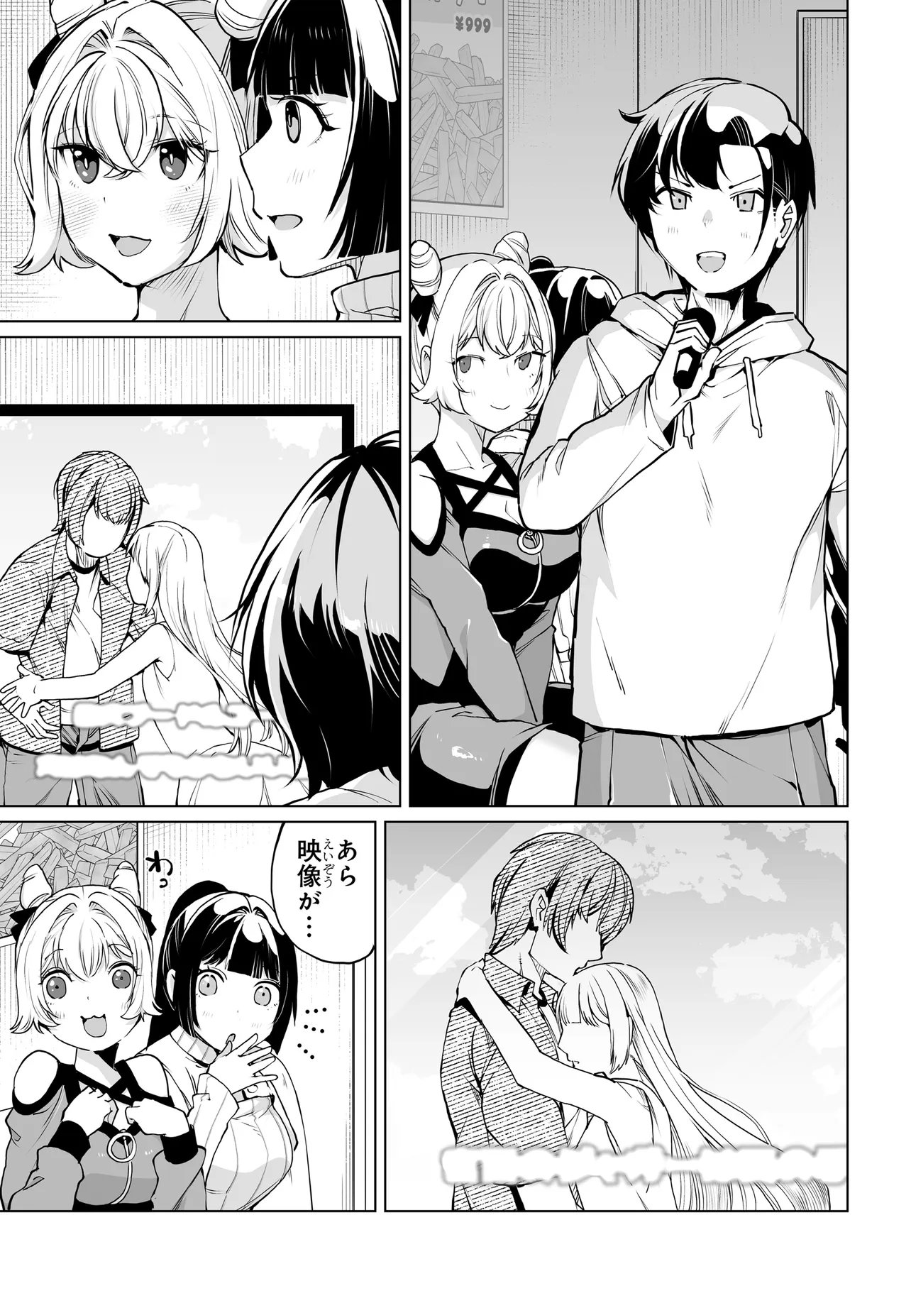 男嫌いな美人姉妹を名前も告げずに助けたら一体どうなる Chap 28 - Next Chap 29