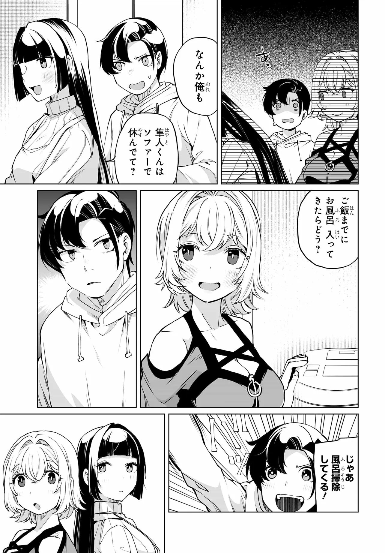 男嫌いな美人姉妹を名前も告げずに助けたら一体どうなる Chap 29 - Next Chap 30