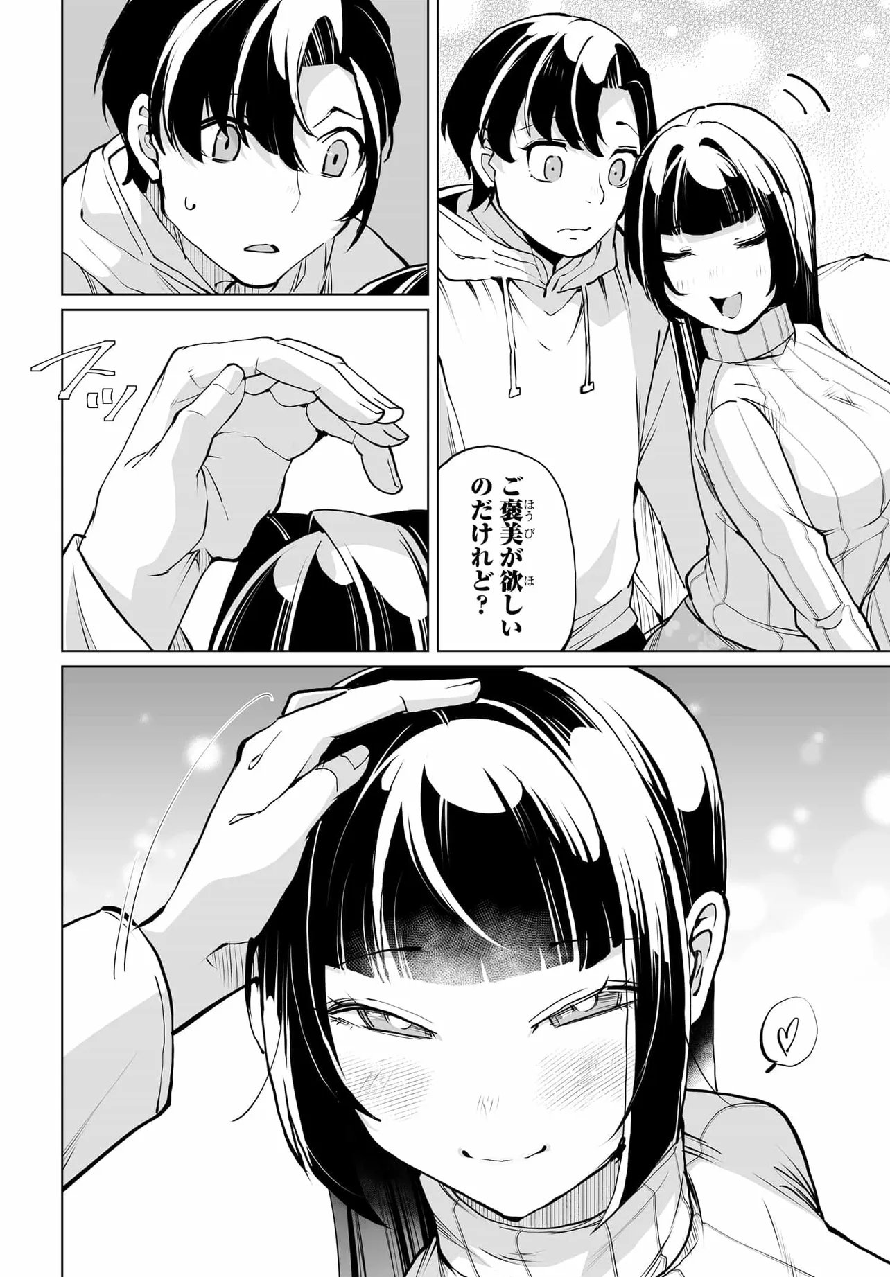 男嫌いな美人姉妹を名前も告げずに助けたら一体どうなる Chap 29 - Next Chap 30