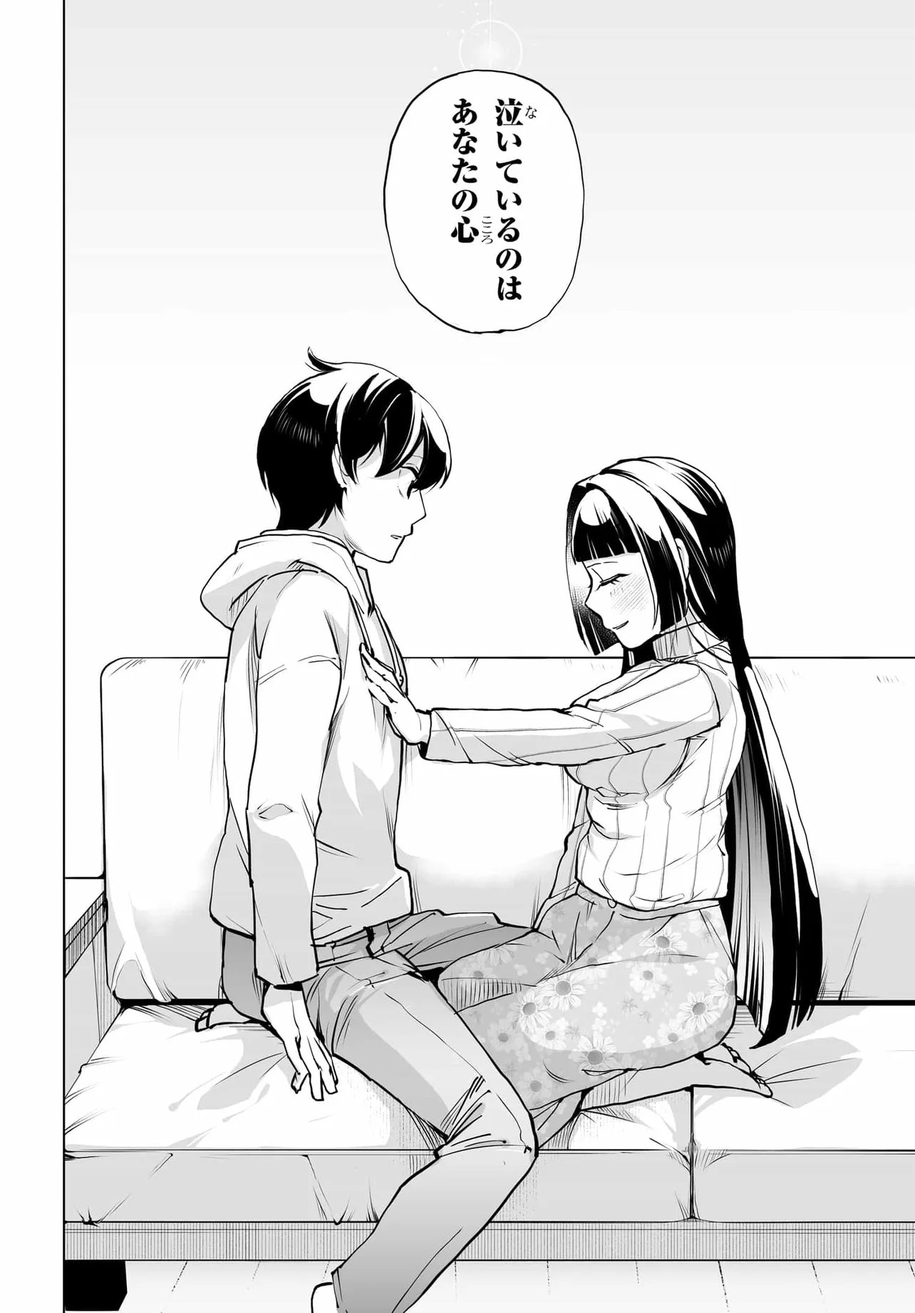 男嫌いな美人姉妹を名前も告げずに助けたら一体どうなる Chap 29 - Next Chap 30