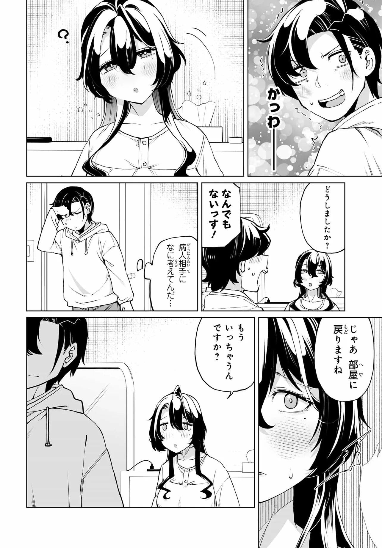 男嫌いな美人姉妹を名前も告げずに助けたら一体どうなる Chap 29 - Next Chap 30