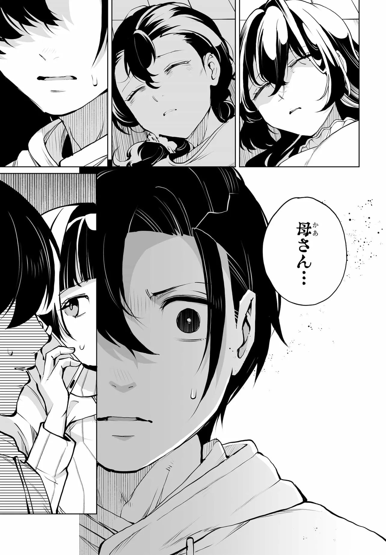 男嫌いな美人姉妹を名前も告げずに助けたら一体どうなる Chap 29 - Next Chap 30