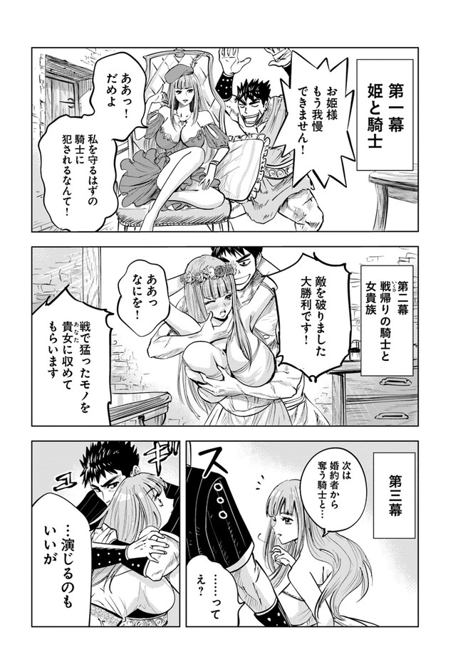 Oukoku e Tsuzuku Michi - Dorei Kenshi no Nariagari Eiyuutan Chap 17 - Next Chap 18