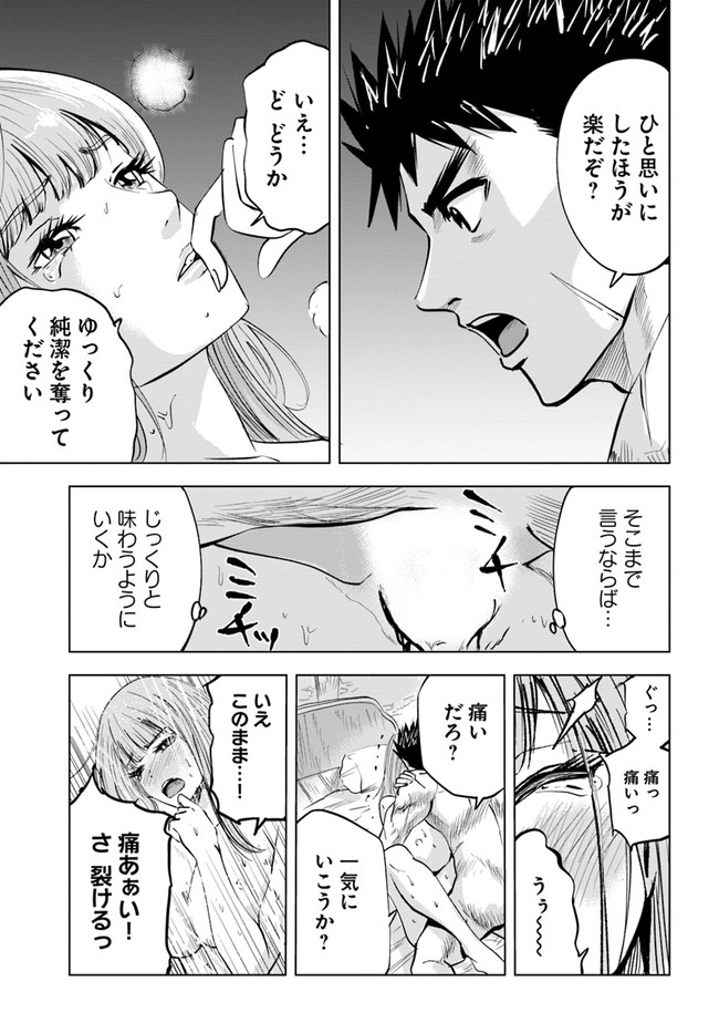 Oukoku e Tsuzuku Michi - Dorei Kenshi no Nariagari Eiyuutan Chap 17 - Next Chap 18