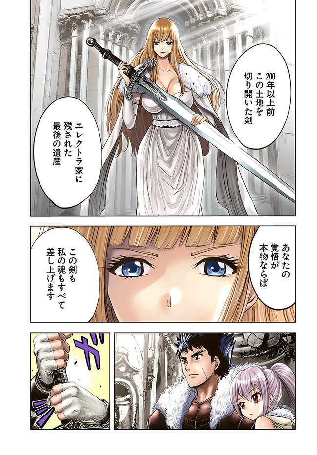 Oukoku e Tsuzuku Michi - Dorei Kenshi no Nariagari Eiyuutan Chap 17 - Next Chap 18