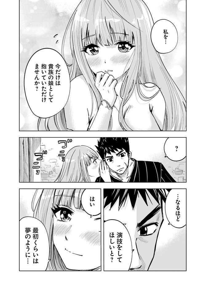 Oukoku e Tsuzuku Michi - Dorei Kenshi no Nariagari Eiyuutan Chap 17 - Next Chap 18