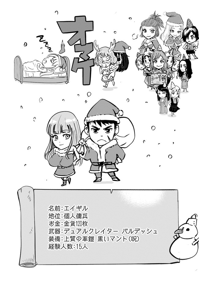 Oukoku e Tsuzuku Michi - Dorei Kenshi no Nariagari Eiyuutan Chap 17 - Next Chap 18